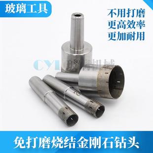 免打磨锥柄玻璃烧结金刚石钻头开槽玻璃开孔器钢化厂机打青铜钻头