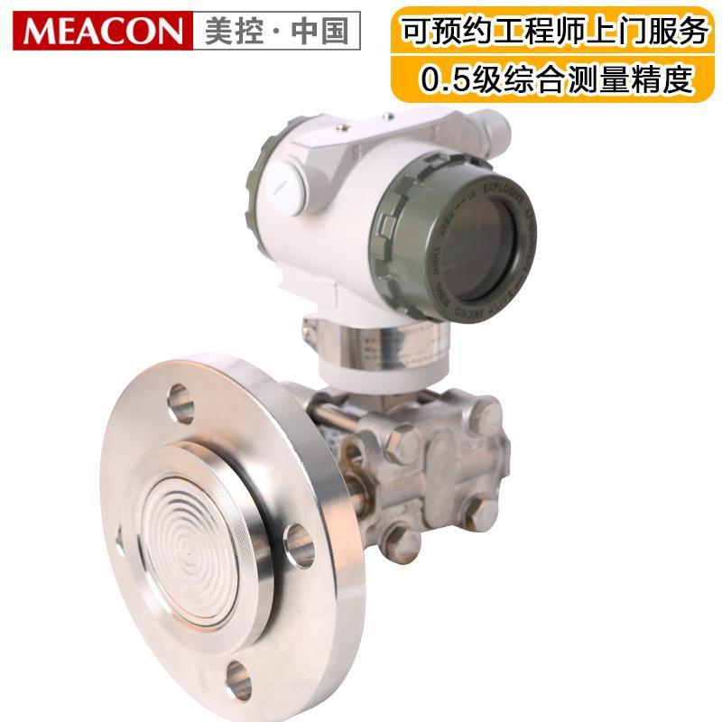 051单法兰远传液位变送器51高精度电容式差压液位计传感器