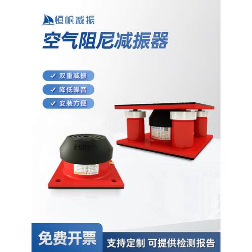 空气弹簧减振器冲床工业设备风机缓冲脚垫水泵风机空调空气能避震