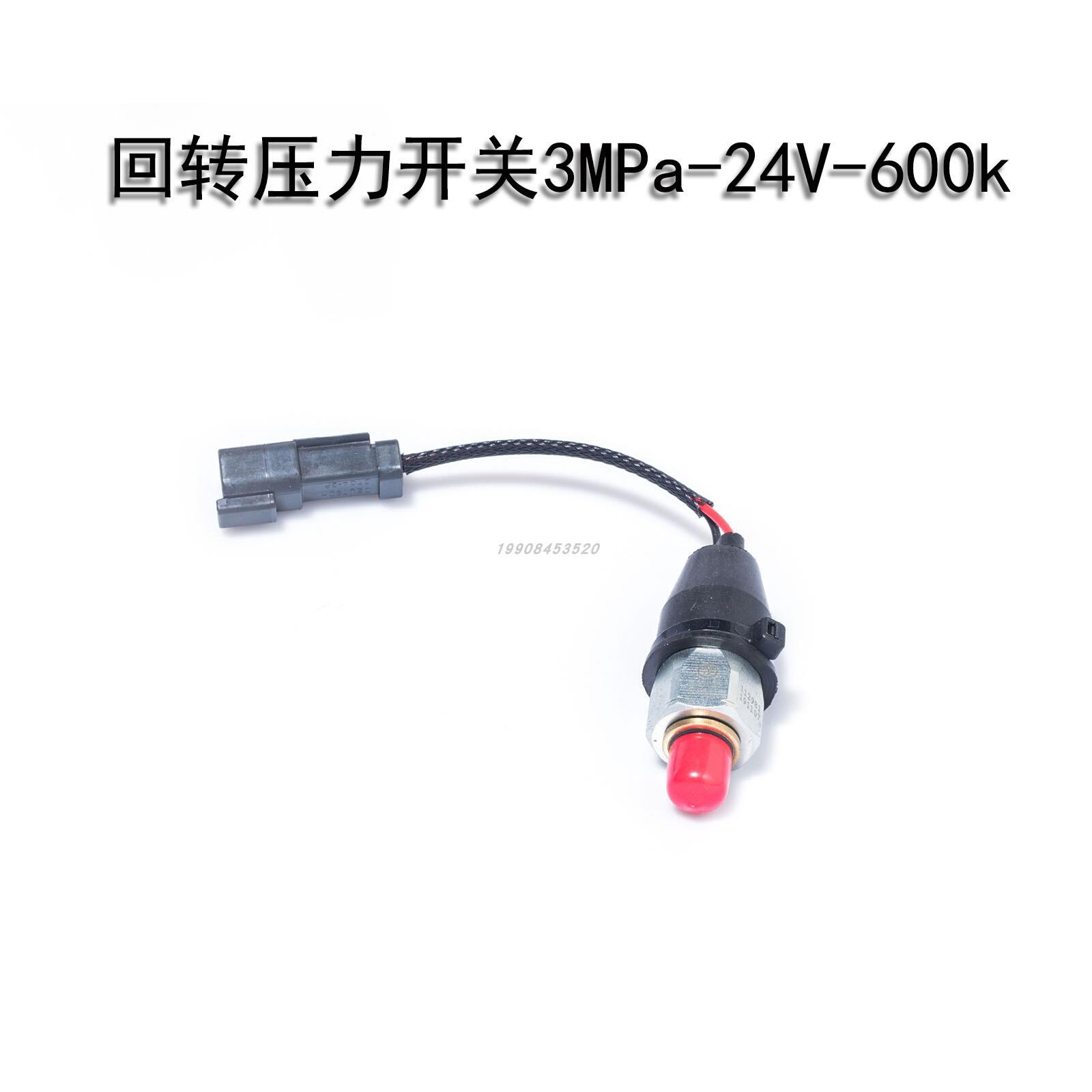 三一吊车回转压力传感器起重机回转马达压力传感器压力开关配件