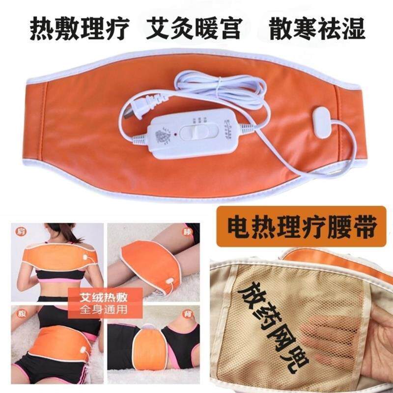 电热护腰带热敷艾灸护腰暖腰暖胃暖宫驱寒可放中药包加热男女理疗