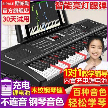 斯帕勒充电61键多功能专业电子琴初学者成年人儿童入门幼师电钢88
