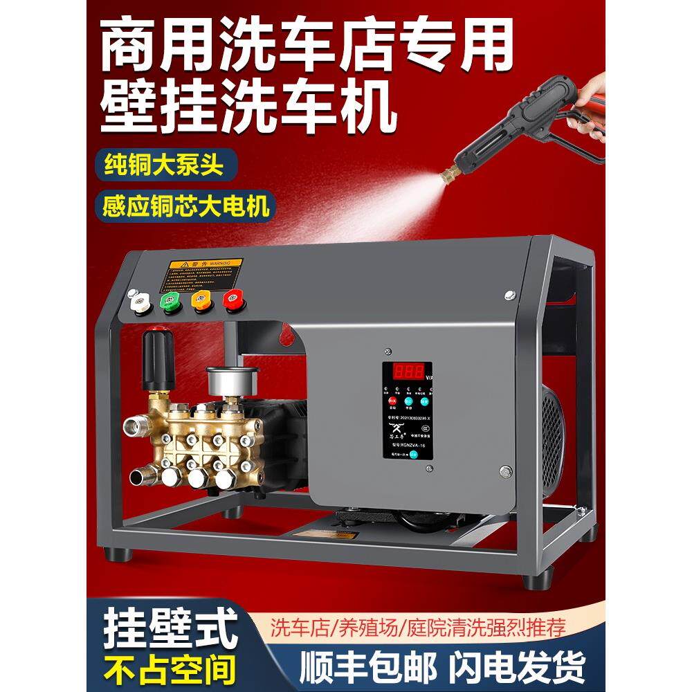 卓森黑猫超高压清洗机洗车店专用壁挂式220V380V大功率商用洗车机