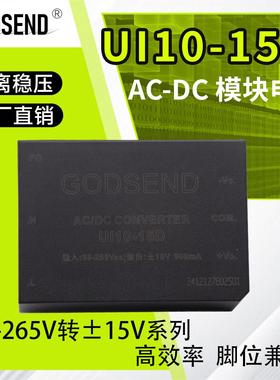UI10-15D AC-DC电源模块输入85-265V输出正负15V电流350mA