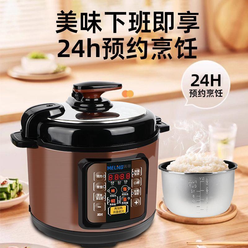 日本进口多功能电子压力锅家用2.5L4L5L6L全自动智能电高压锅电饭
