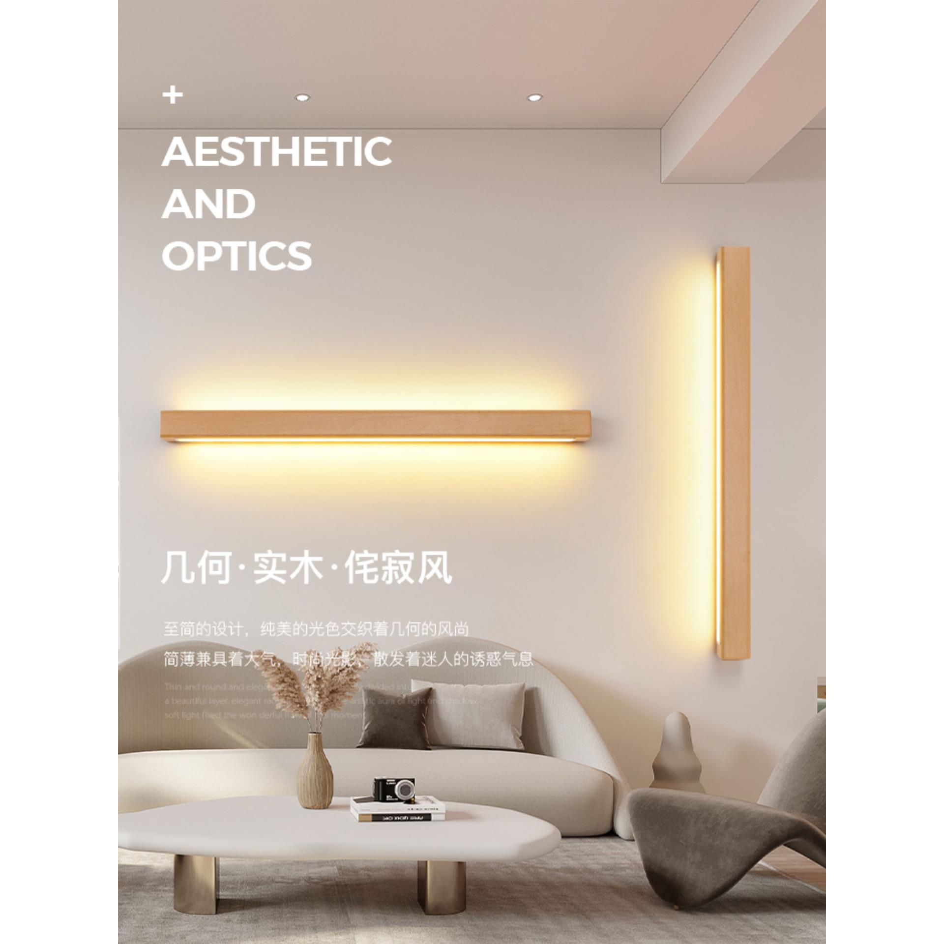 原木风卧室床头壁灯现代简约客厅背景墙灯轻奢高级感长条走廊灯具