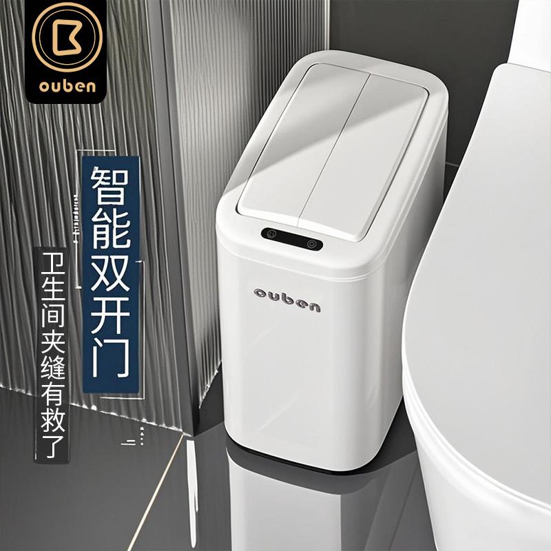 自动电动智能感应垃圾桶家用化妆室专用厕所窄缝夹缝壁挂式高颜值