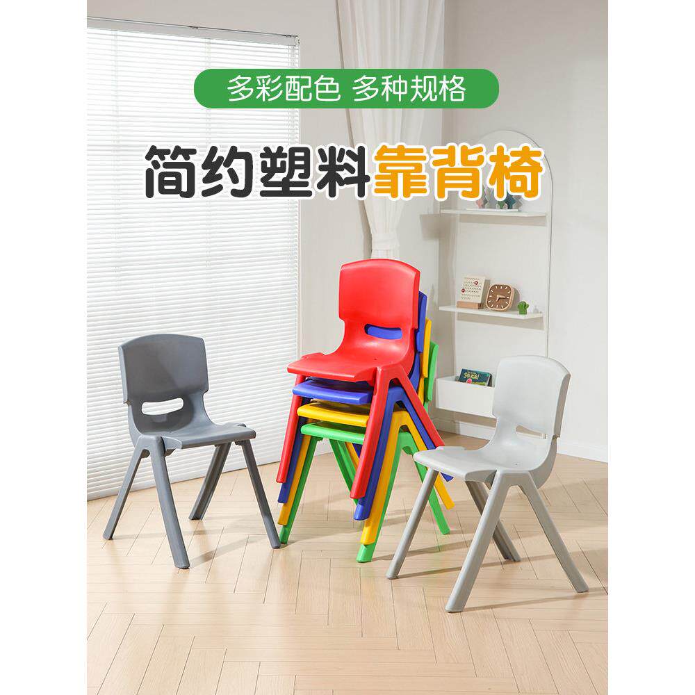 塑料儿童凳子靠背椅子幼儿园宝宝吃饭餐椅家用防滑加厚熟胶小板凳