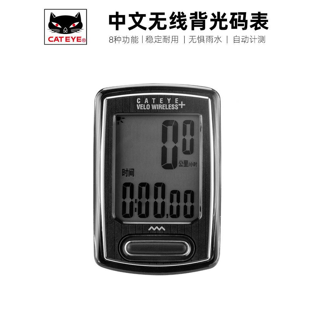 CATEYE猫眼码表无线中文自行车登山车码表骑行装备速度表 VT配件