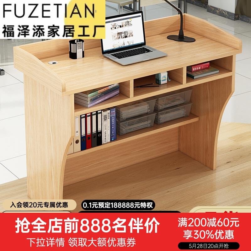 讲台桌教室讲桌教师演讲台小讲台老师培训讲课桌学校会议室多媒体