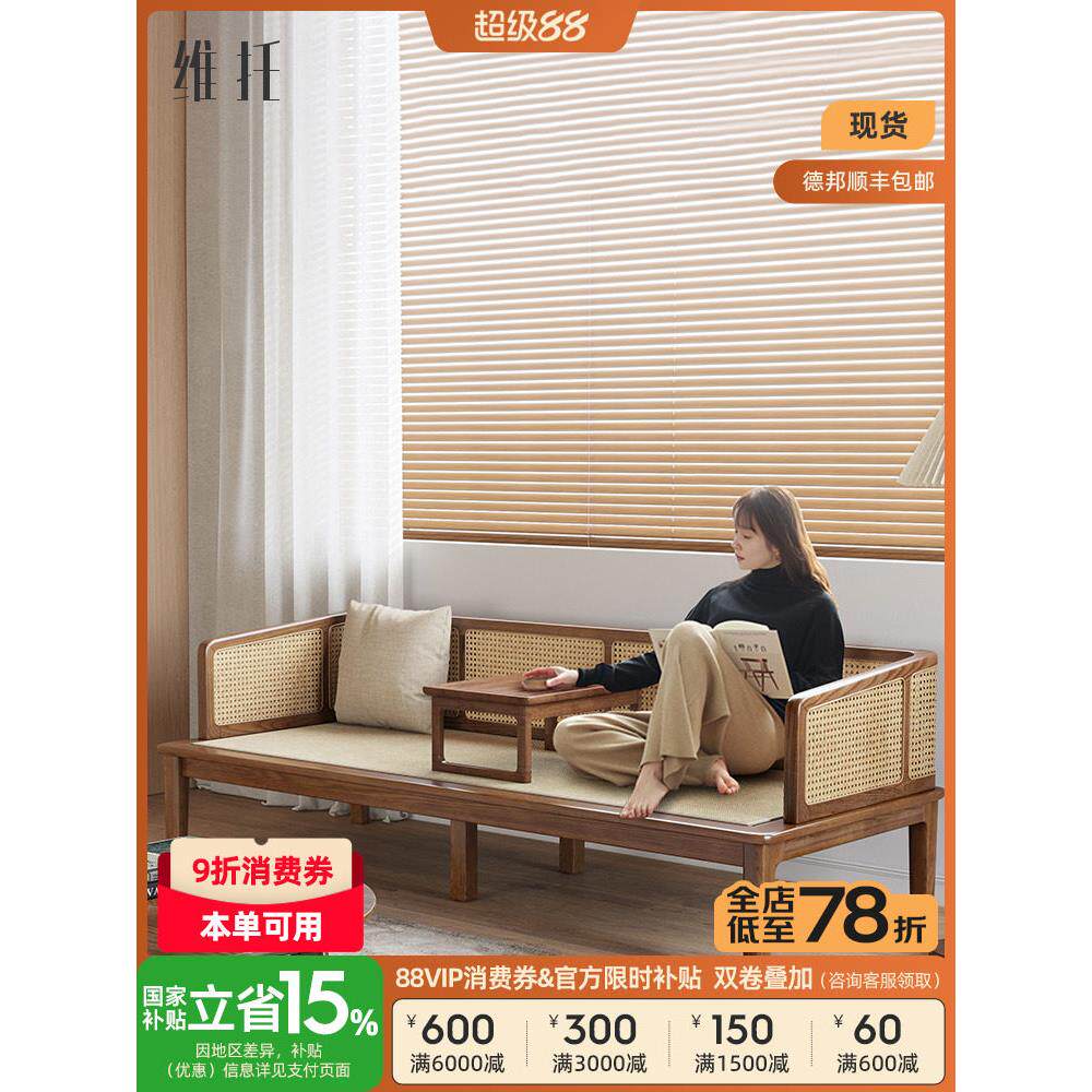 实木罗汉床新中式沙发客厅简约黑胡桃木色藤编罗汉塌两用沙发床