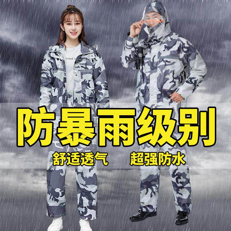 迷彩雨衣雨裤套装男女式两件式外送雨披钓鱼全身防水防暴雨骑行外