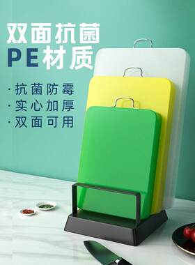 特厚切菜板家用抗菌防霉食品级PE加厚塑料砧板商用案板辅食占板