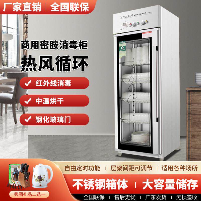 密胺消毒柜商用热风循环单门不锈钢餐饮饭店食堂餐具消毒碗盘柜家