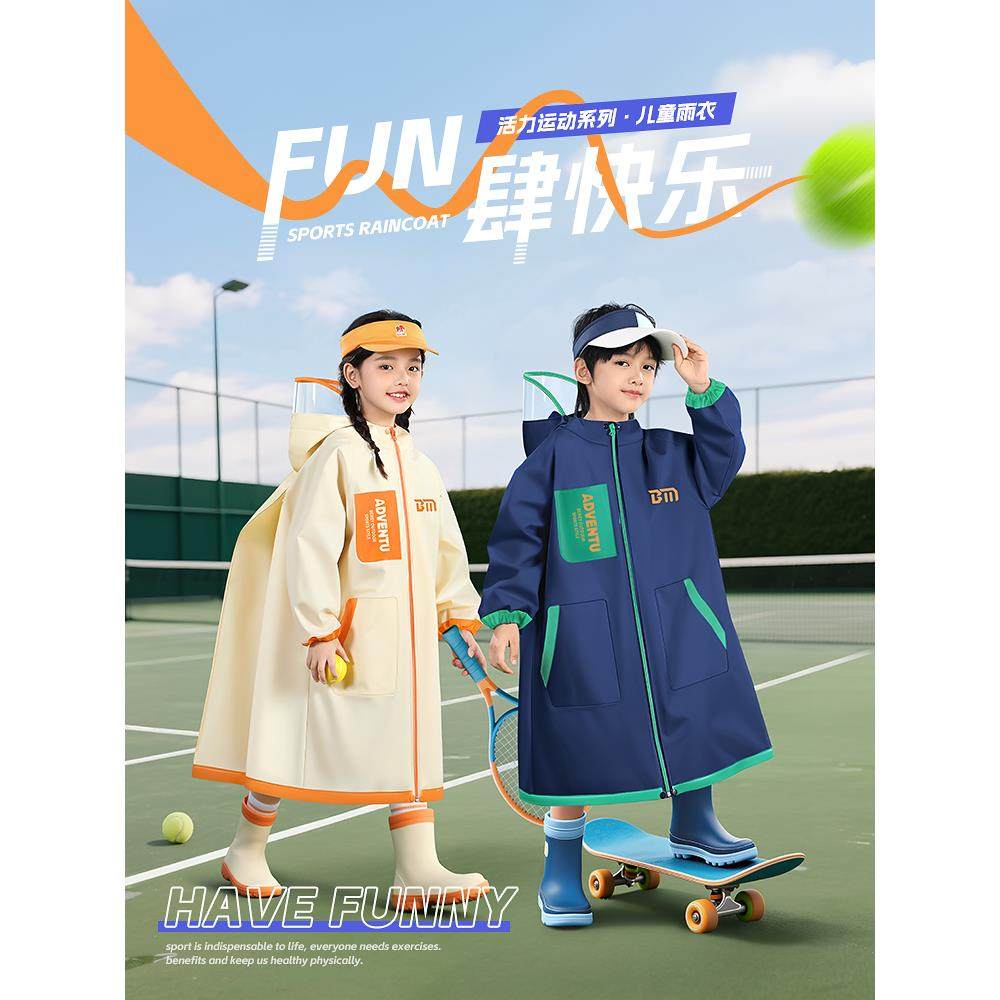儿童雨衣男孩女孩小学生上学一年级专用男童全身防暴雨带书包位,居家日用,雨披/雨衣,淘宝优惠券,粉丝福利购,淘宝优惠卷