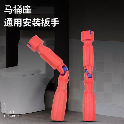 家用马桶座拆卸专用扳手马桶盖螺丝固定工具座坐便器安装维修神器