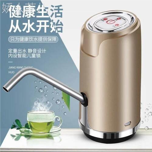 桶装水电动抽水器家用智能电动压水自动上水器大桶矿泉水桶上水泵