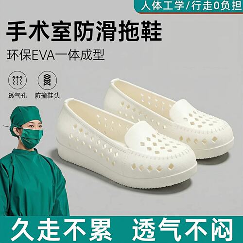 德国手术室洞洞鞋女eva防滑臭2026新款外穿护士凉鞋厚底凉拖鞋JT