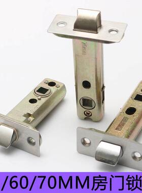 通用型51/60/70MM化妆室锁芯锁舌单舌木门锁房门锁浴室单锁舌配件