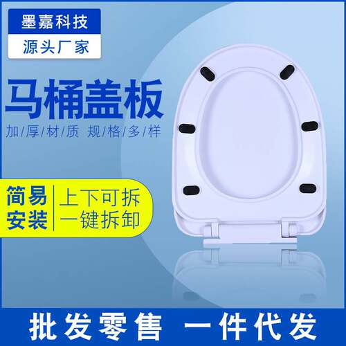 通用安帝巧谊诚安特巧盖板马桶盖加厚老式缓降静音O型U型V型坐便