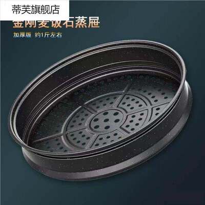 麦饭石梅特德菲蒸笼蒸笼微压炒锅炒锅蒸馒蒸笼笼屉万能通用型
