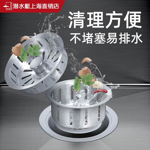 110mm提篮过滤器 厨房水槽配件储水过滤网 储水过滤器上盖套装