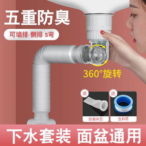 洗手盆下水管排水管防臭洗脸盆下水器配件洗脸池台盆洗手台漏水塞