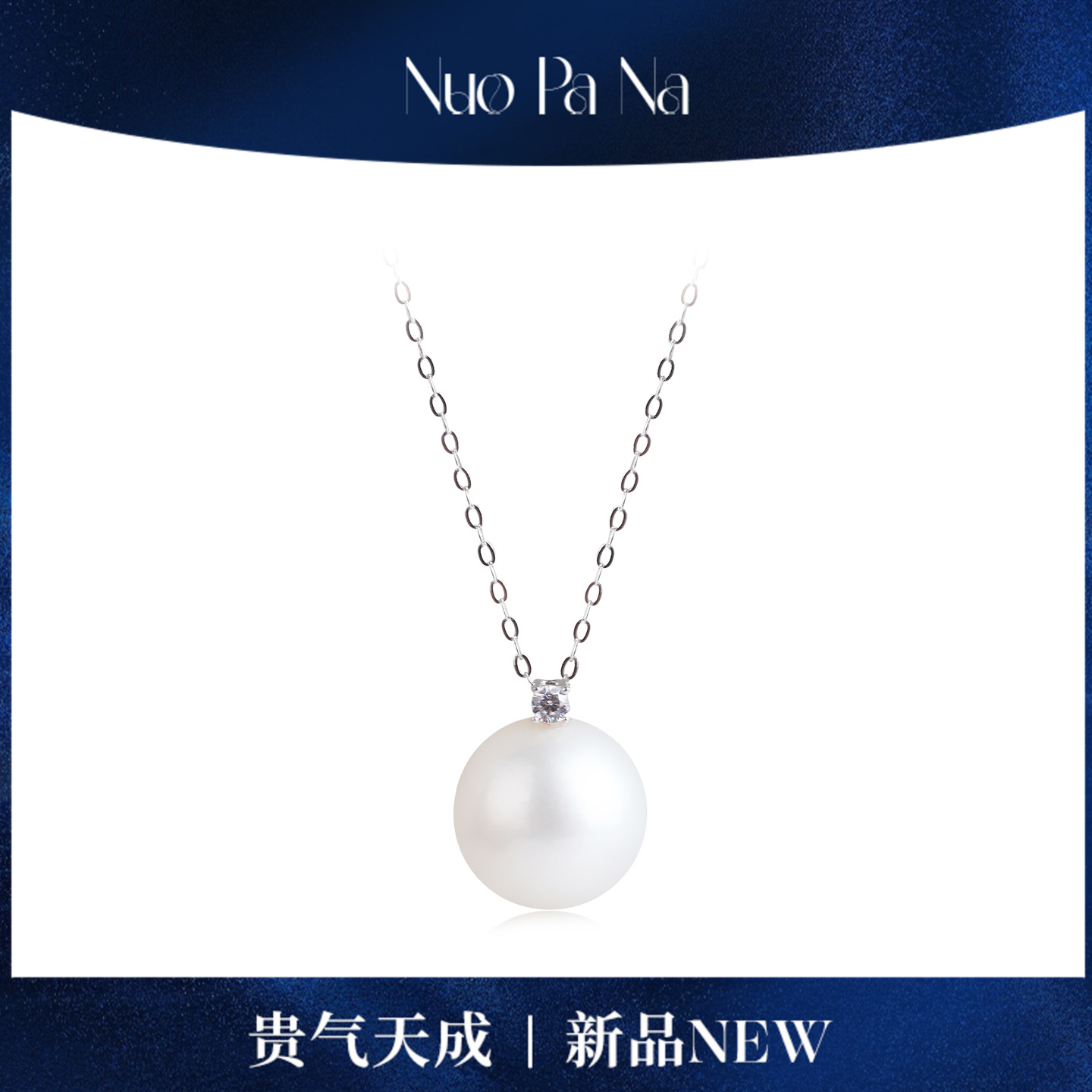 QUEENA.Z 新品18K金海水澳白戴妃珍珠吊坠HJ360731070