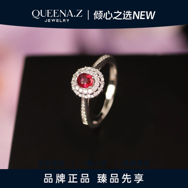 QUEENA.Z 2026新品设计师系列女士无烧红宝石戒指HK460305209