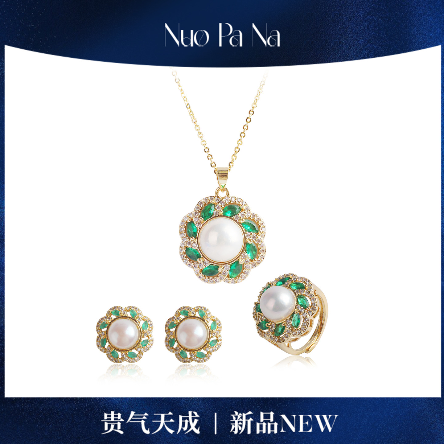 QUEENA.Z 新品珠吊坠戒指耳钉三件套HH791023083