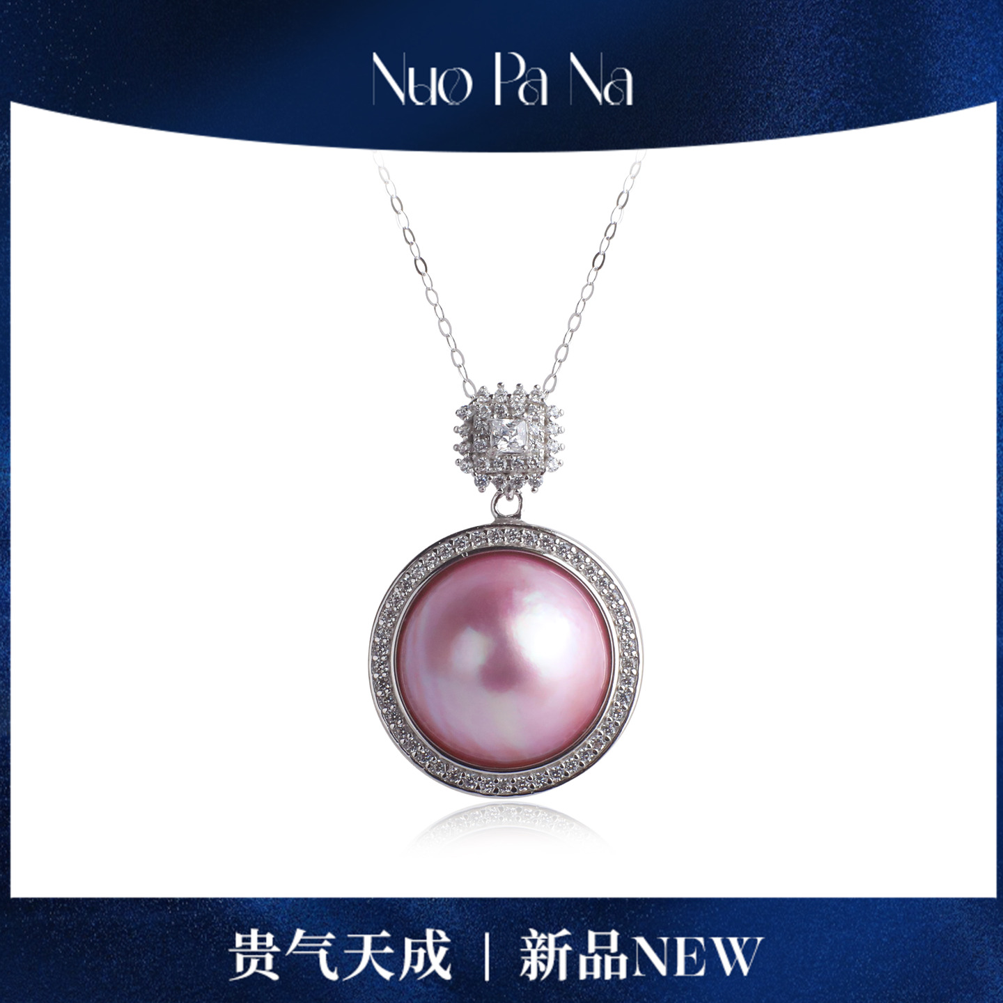 QUEENA.Z 新品海水珍珠粉色马贝带钻吊坠HH791023035