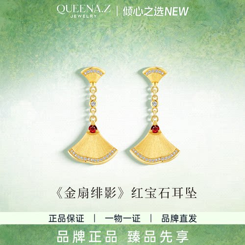 QUEENA.Z 2026新品设计师系列女士红宝石耳坠HK090412208
