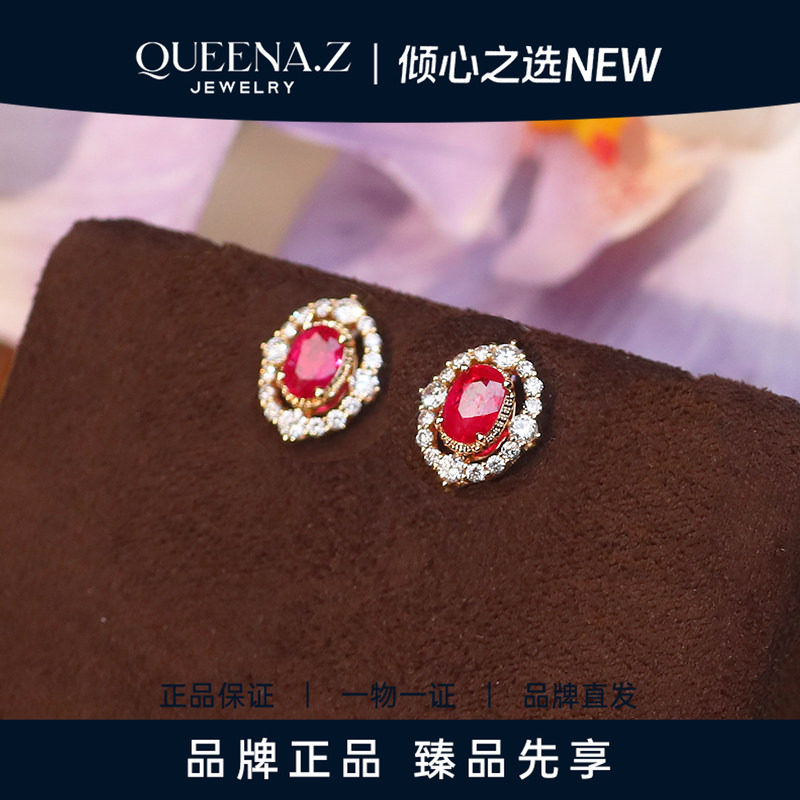 QUEENA.Z 2026新品设计师系列女士18k缅甸红宝石耳钉HH580820001