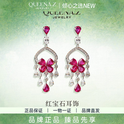 QUEENA.Z 2026新品设计师系列女士轻奢红宝石耳饰HK580516001
