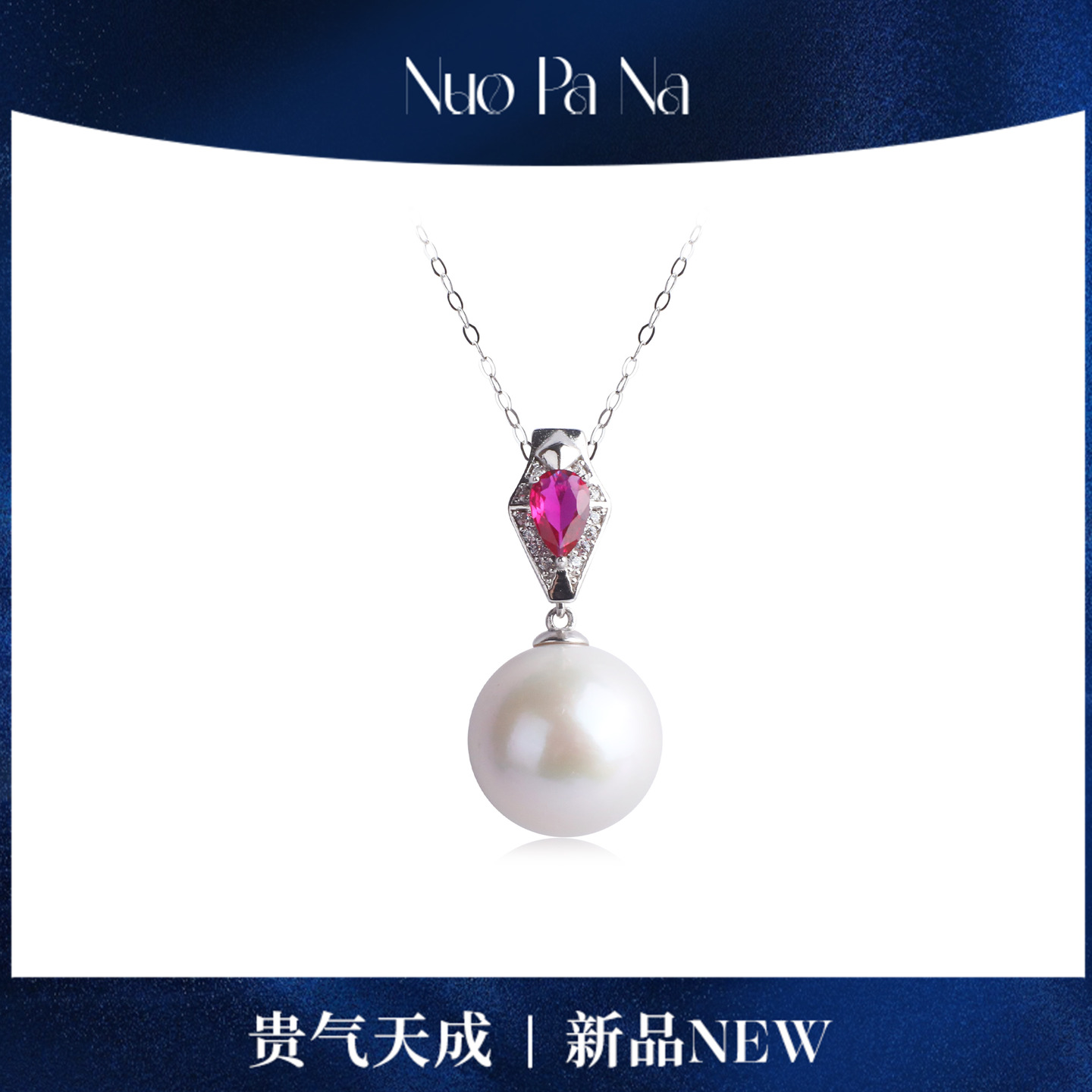 QUEENA.Z 新品淡水有核珍珠吊坠项链HH791023022