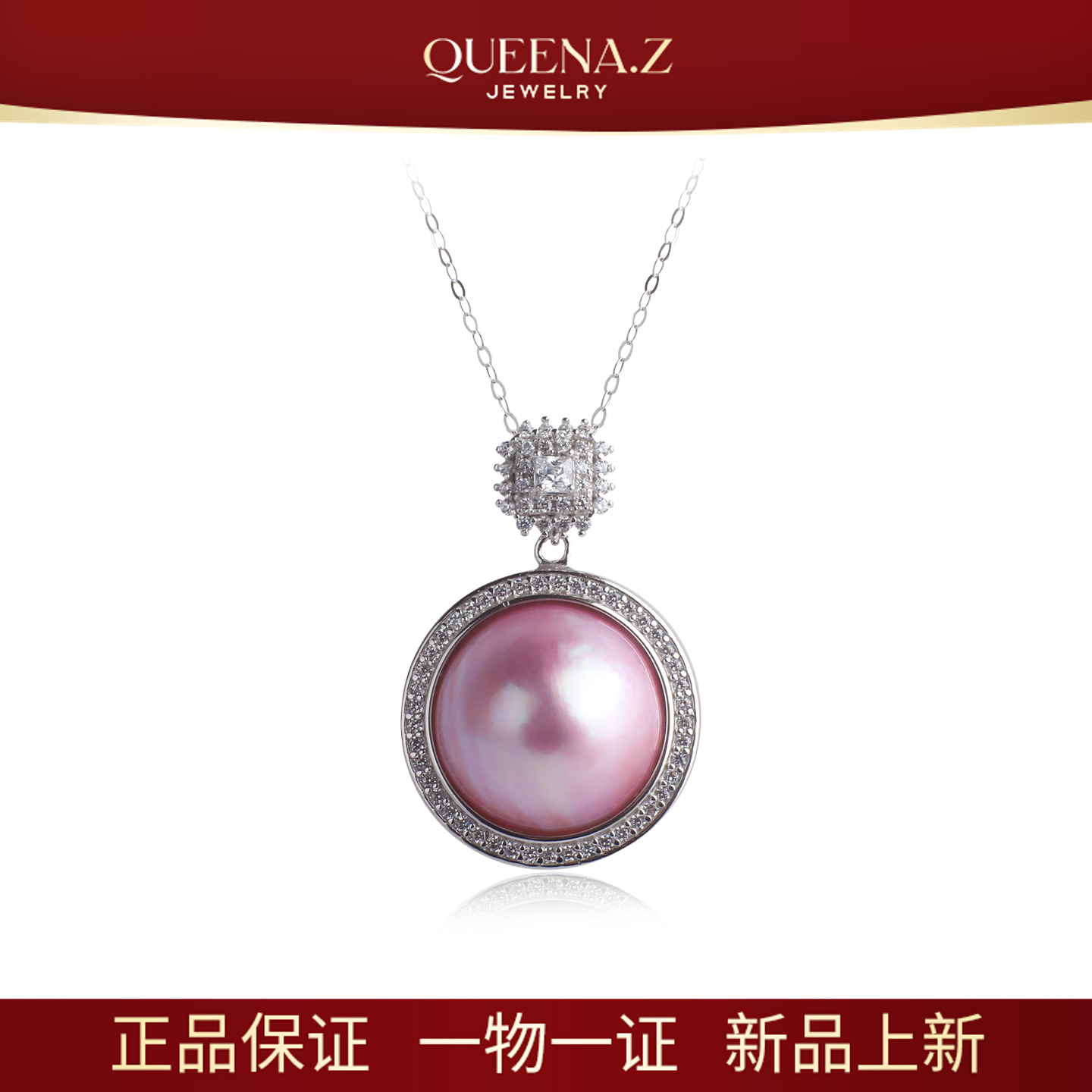 QUEENA.Z 新品海水珍珠粉色马贝带钻吊坠HH791023035
