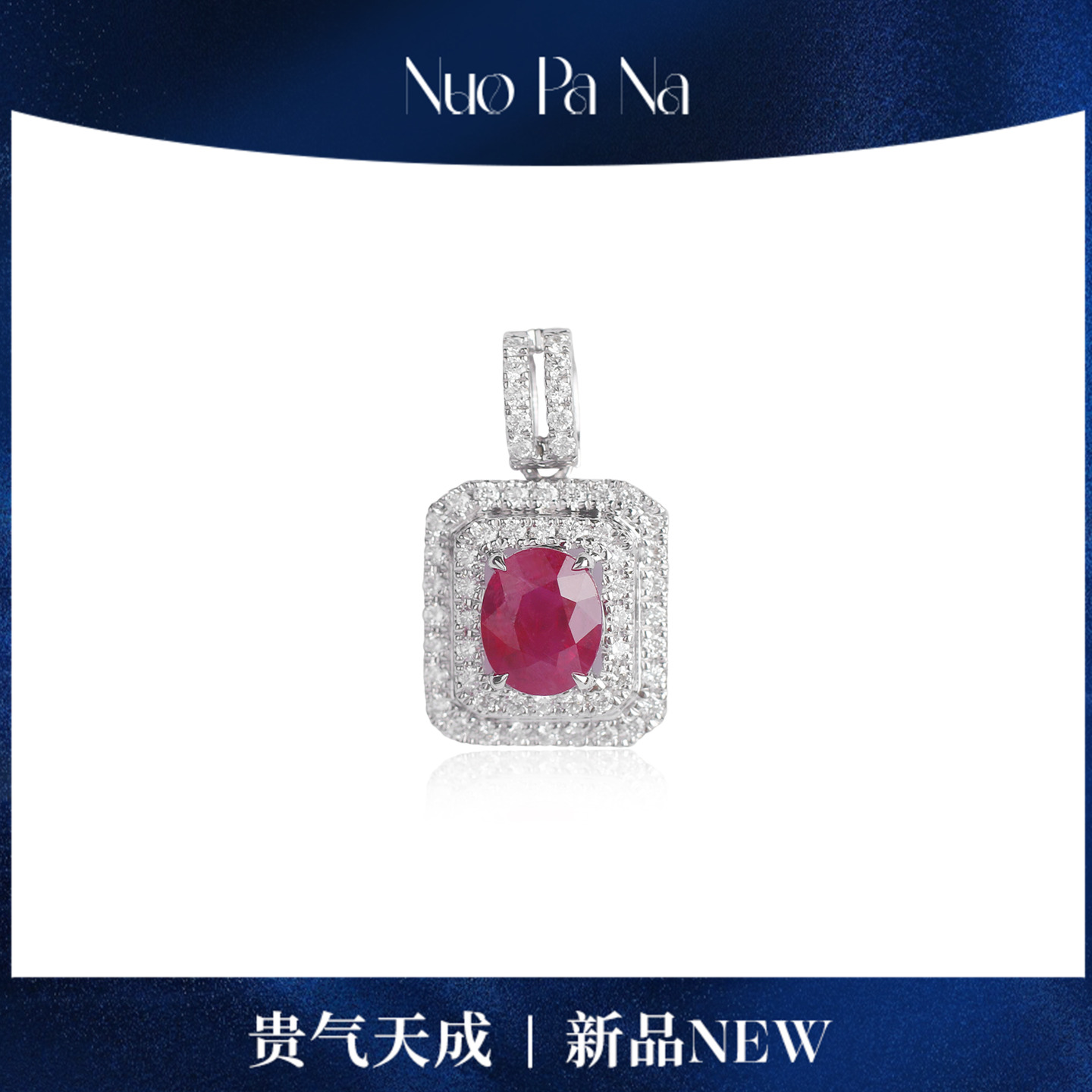 QUEENA.Z 新品18k红宝石吊坠HH580810001
