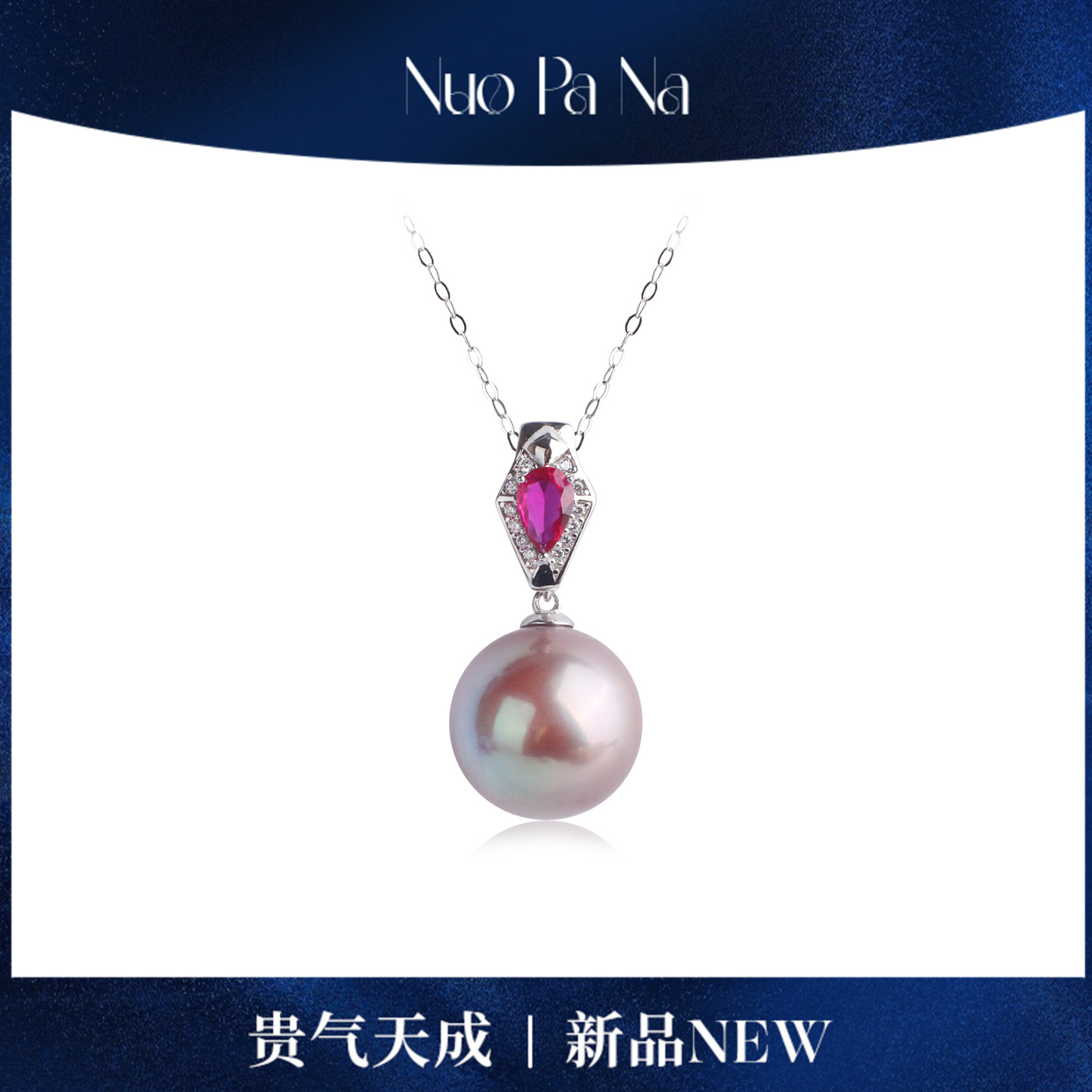 QUEENA.Z 新品S925淡水有核13-14紫珠珍珠吊坠HH791023024