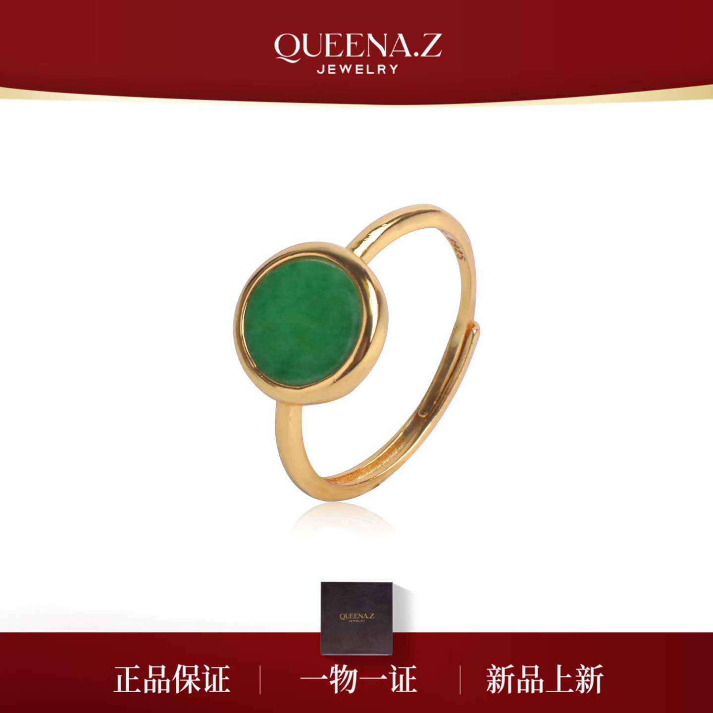 QUEENA.Z 新品翡翠戒指HJ941120018