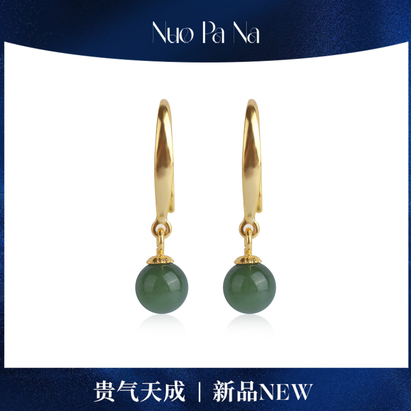 QUEENA.Z 新品和田玉耳钉HJ360730110