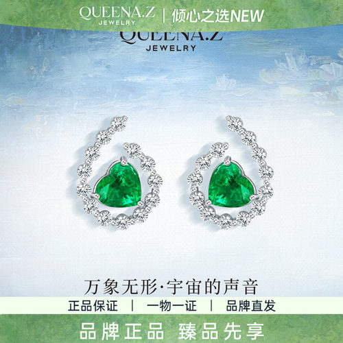 QUEENA.Z 2026新品设计师系列女士祖母绿耳钉HK840427001