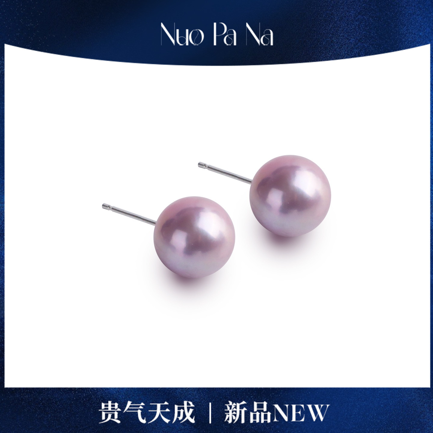 QUEENA.Z 新品S925银淡水紫珠9-10mm珍珠耳钉HH791023023