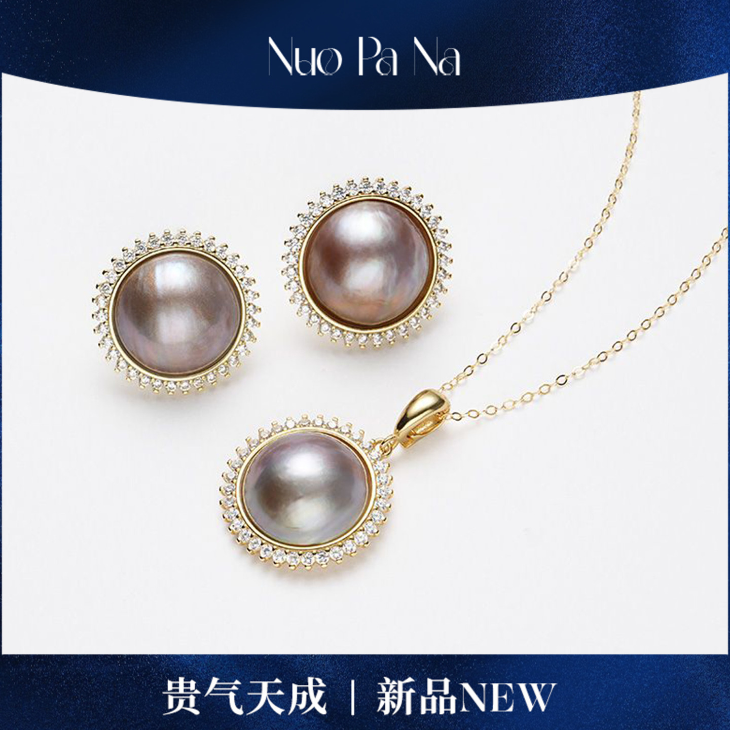 QUEENA.Z 新品设计师系列马贝两件套HJ691026025