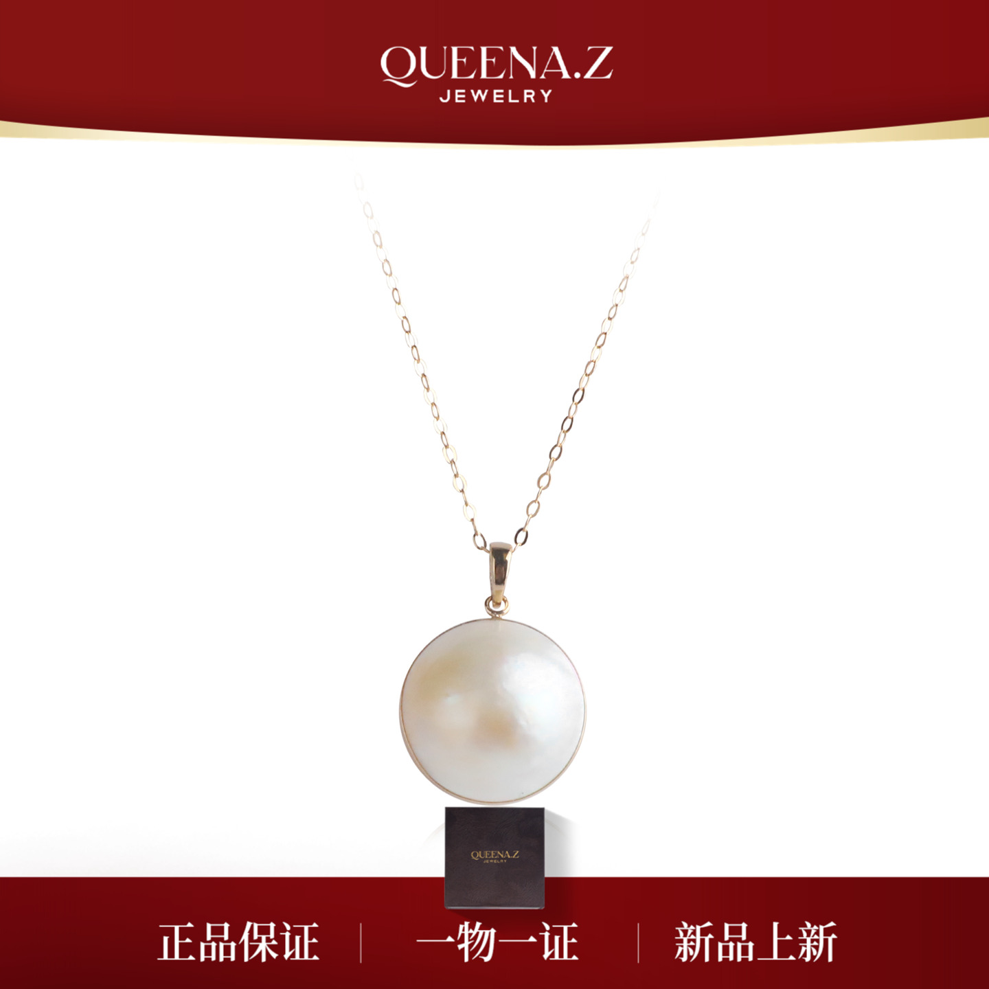 QUEENA.Z 新品18K金海水白马贝13-14mm珍珠吊坠HH791023050