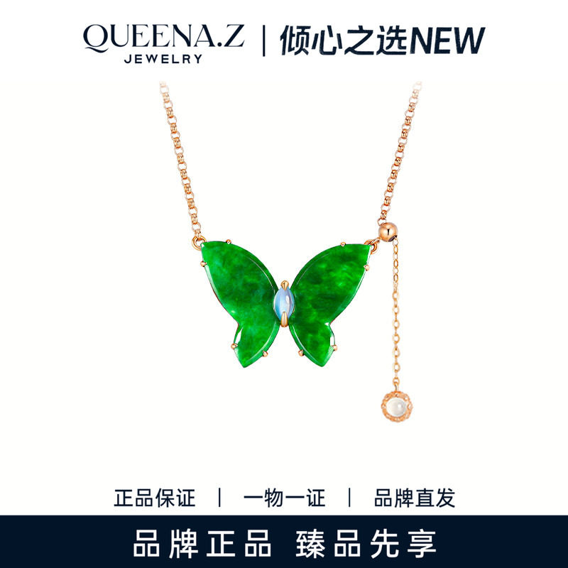 QUEENA.Z 2026新品设计师系列女士翡翠蝴蝶项链(k玫HK850319003