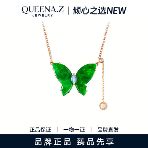 QUEENA.Z 2026新品设计师系列女士翡翠蝴蝶项链（k玫HK850319003