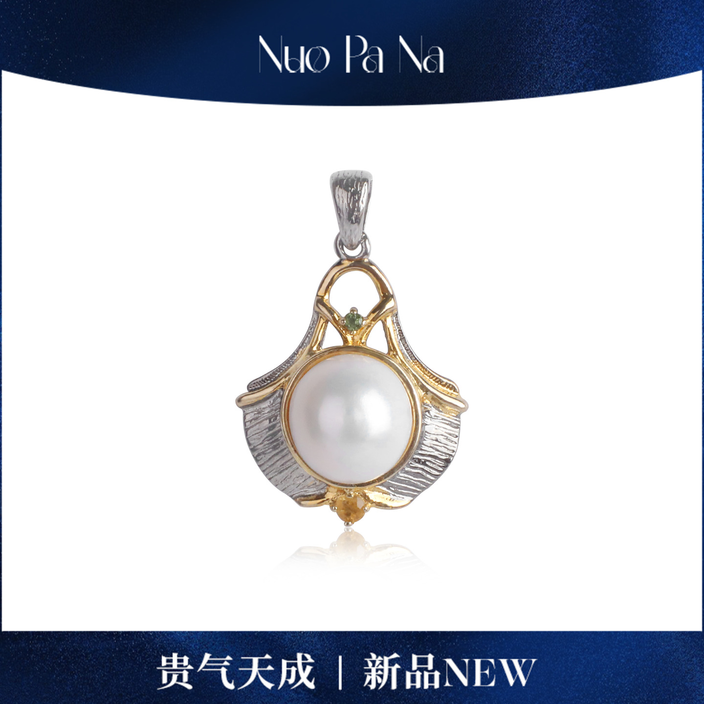 QUEENA.Z 新品珍珠吊坠HJ941120004