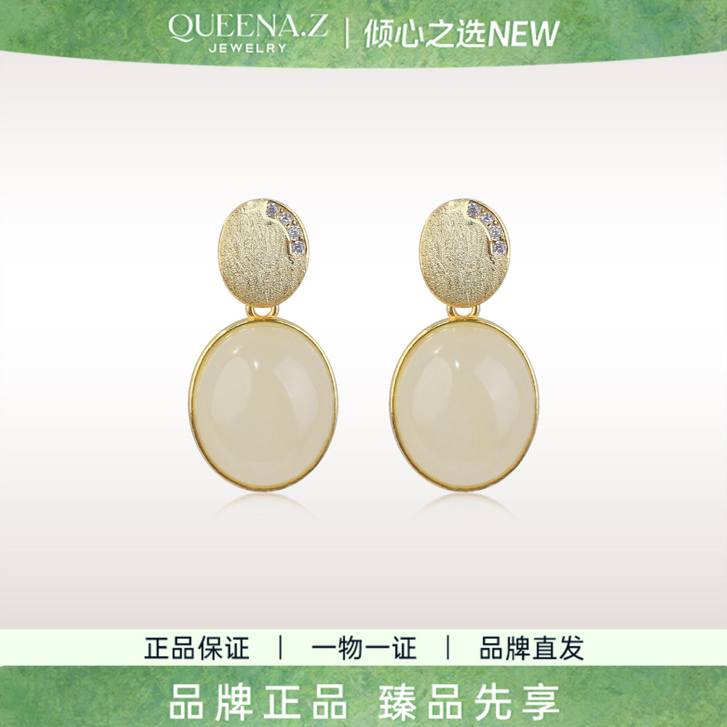 QUEENA.Z 2026新品设计师系列女士轻奢和田玉藕粉蛋面耳环