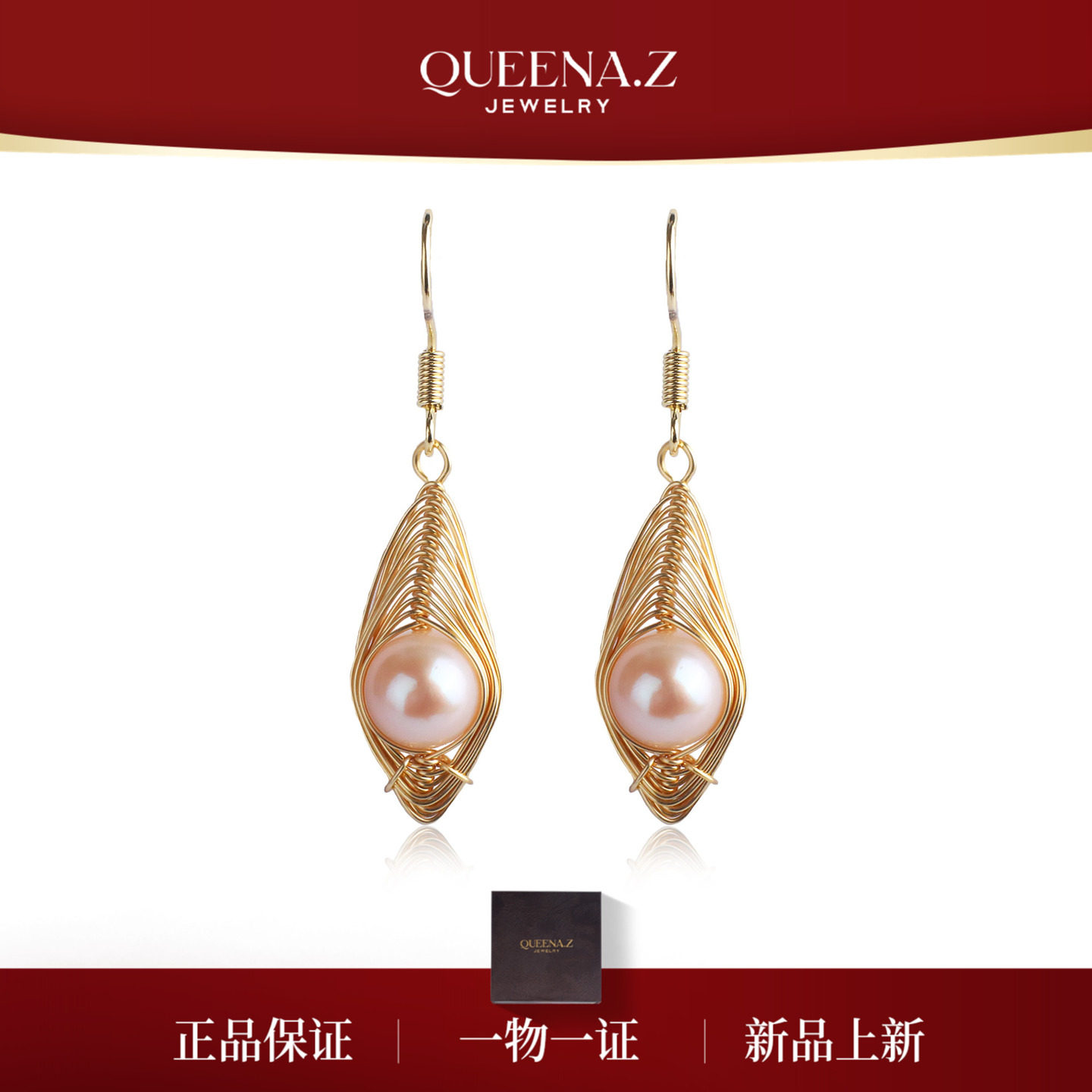 QUEENA.Z 新品淡水无核糖果8-10mm珍珠编织耳钩HH791023042,珠宝/钻石/翡翠,其他,淘宝优惠券,粉丝福利购,淘宝优惠卷