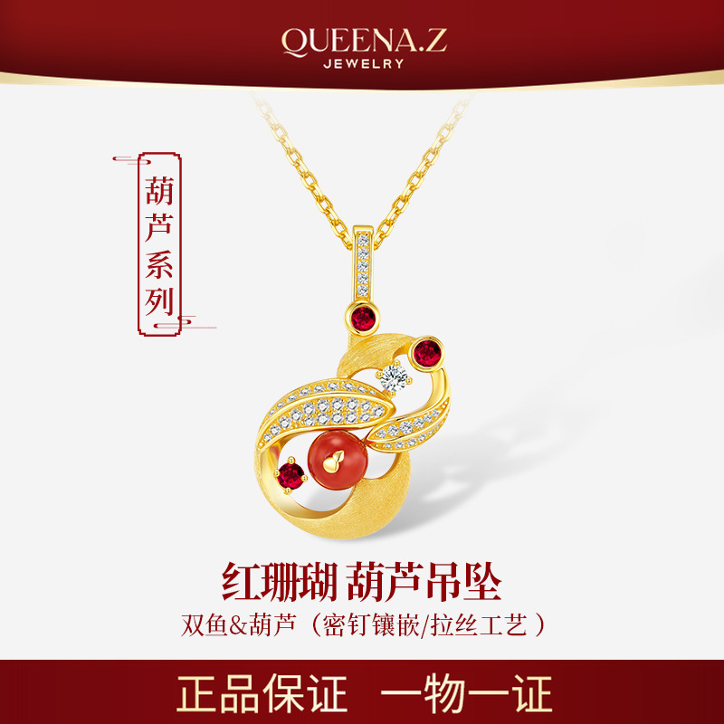 【2025新品设计师系列】太极阴阳红珊瑚葫芦女士吊坠匠心镶嵌工艺